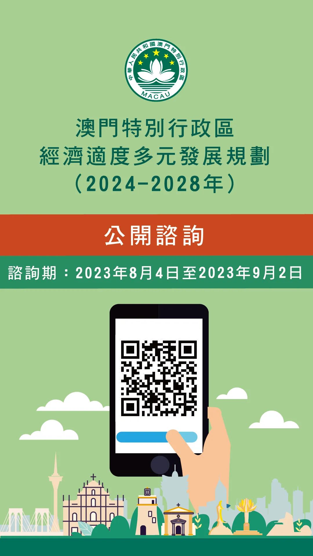 澳门在2025年全面免费教育政策详解与实施展望,2025年澳门全年免费大全,详细解答解释落实_7672.88.38