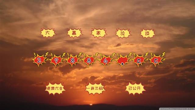 今晚四不像预测一肖必中，深度数据解析详述—UVI68.154SE版独家揭秘,今晚四不像预测一肖必中,数据解析详述_UVI68.154SE版