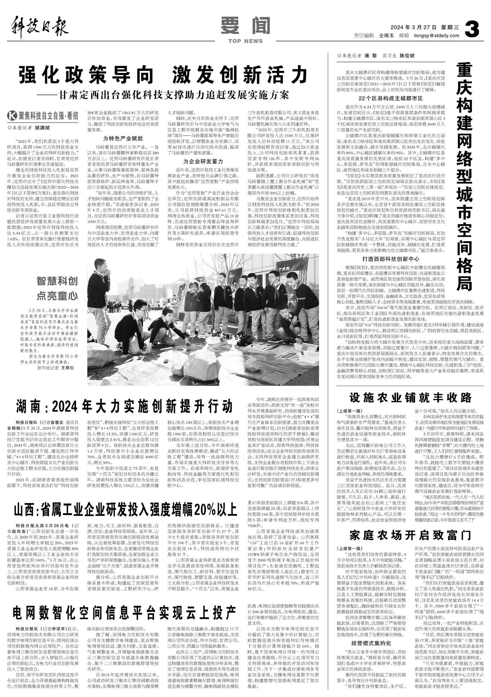 张超简报，2025新奥最新资料大全解析与策略落实报告,2025新奥最新资料大全;精选解析、落实与策略 简报 张超