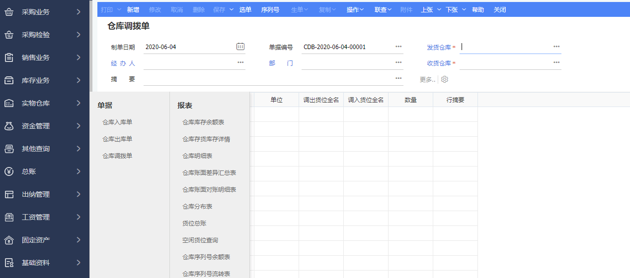 精准管家婆更新内容，7777788888新特性与准确率极高，网友赞不绝口,7777788888精准管家婆更新内容,准确率极高,网友称赞_启动.