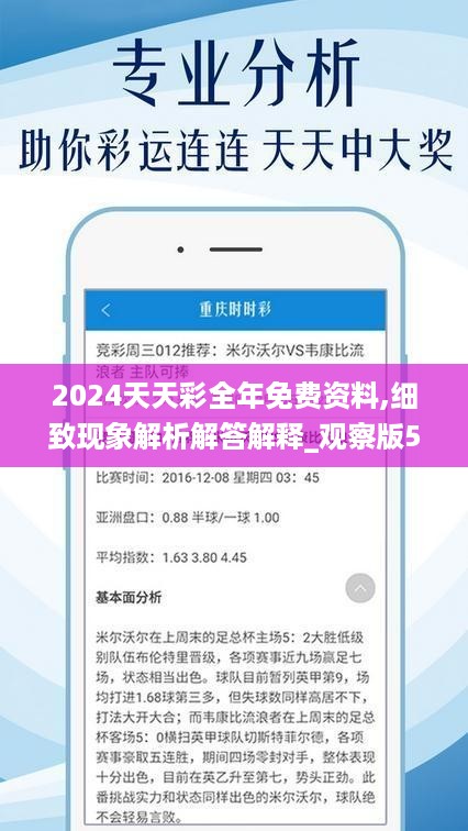 关于2025年天天彩资料免费大全的全面解答与解释落实—e904.27.04篇,2025年天天彩资料免费大全,全面解答解释落实_e904.27.04