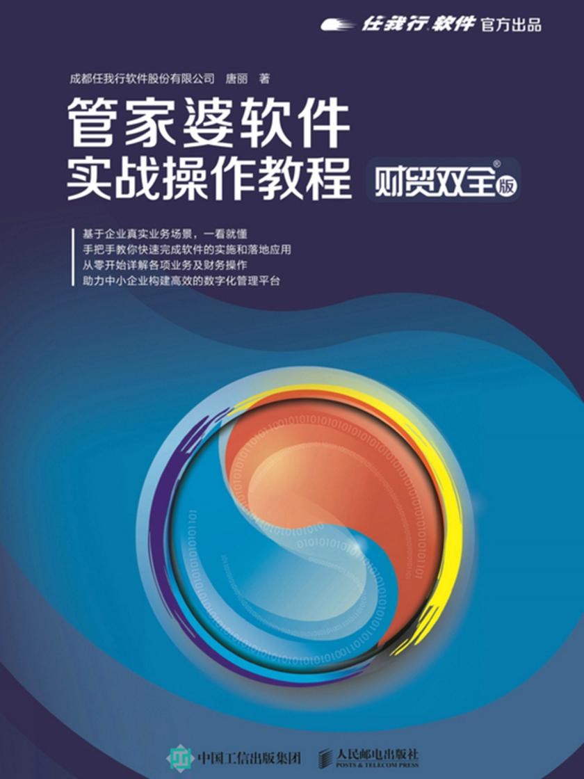揭示7777788888管家精准管家婆免费背后的真相与风险,7777788888管家精准管家婆免费,揭示背后的真相与风险_即时