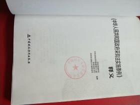 关于新奥正版资料大全的全面释义、解释与落实—Y50.632版解析及传承,2025新奥正版资料大全,全面释义、解释与落实_Y50.632 传.