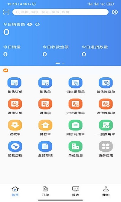 管家婆一码一肖，精准预测APP的魔力与魅力,管家婆一码一肖100准(官方)APP下载安装IOS/安卓通用版/
