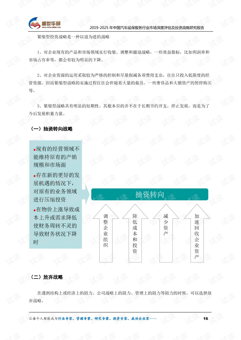 新澳2025最新资料大全，餐饮行业的深度探索与前瞻（第021期）新澳2025最新资料大全021期32-19-41-28-36-26T:32 餐饮