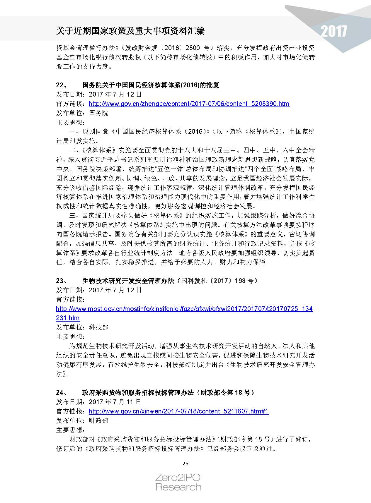 第914页