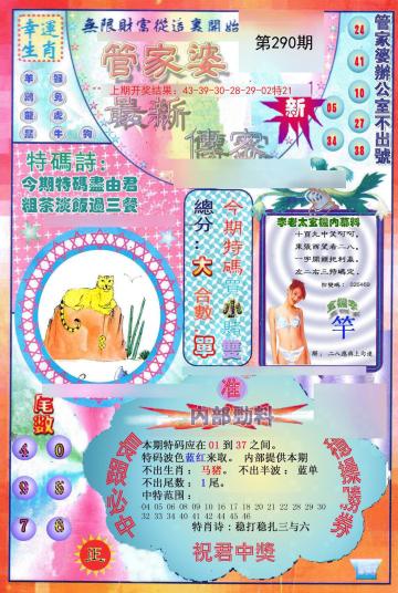 探索管家婆一码一肖，揭秘中奖秘密与官方版APP下载指南（适用于中国用户，IOS系统）管家婆一码一肖100中奖v3.3.2(中国)官方版-APP下载IOS