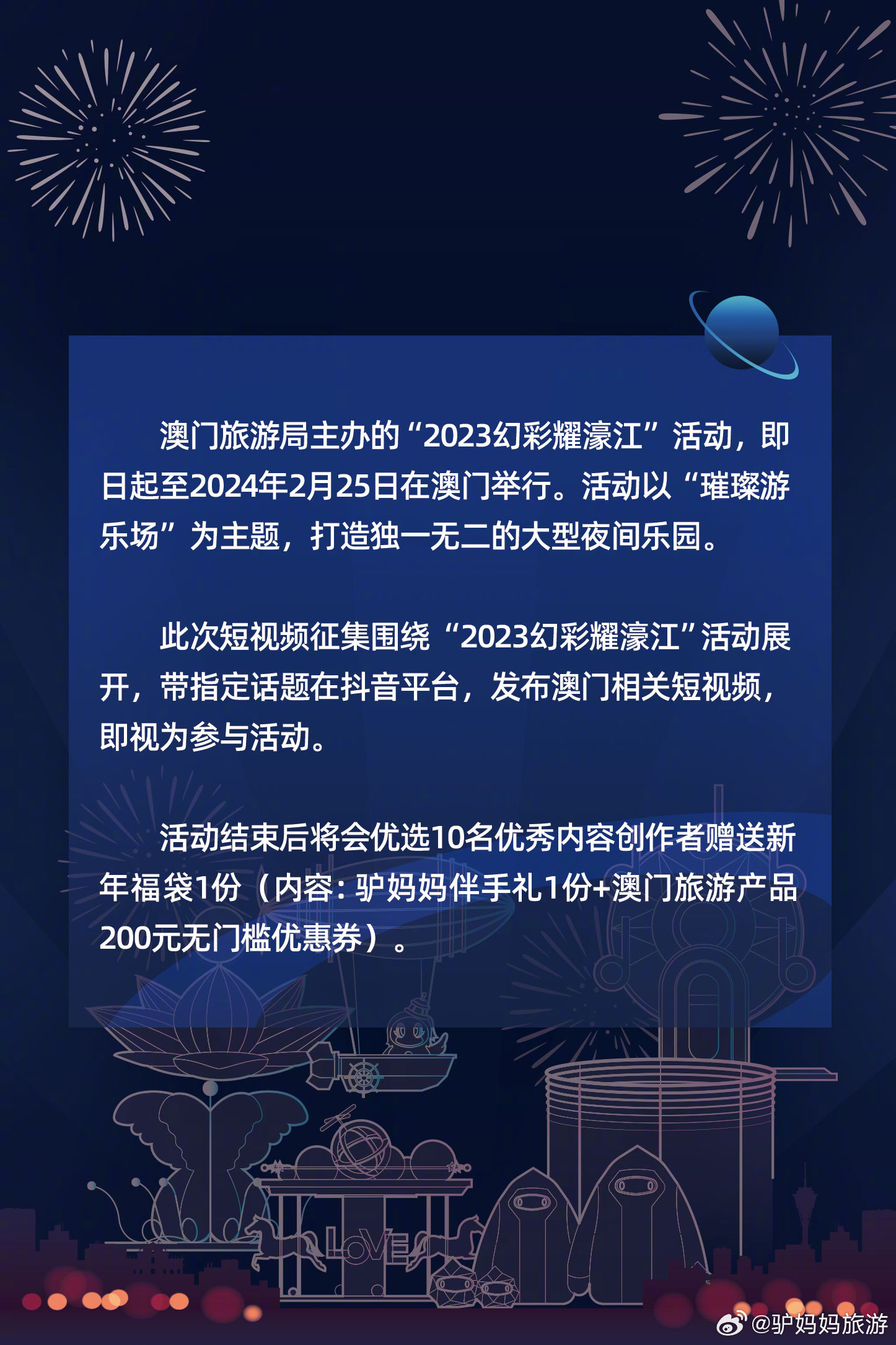 澳门旅游政策解析，澳门2025全年免费资料与词语释义解析,澳门2025年全年免费资料,政策实施与词语释义解析 旅游