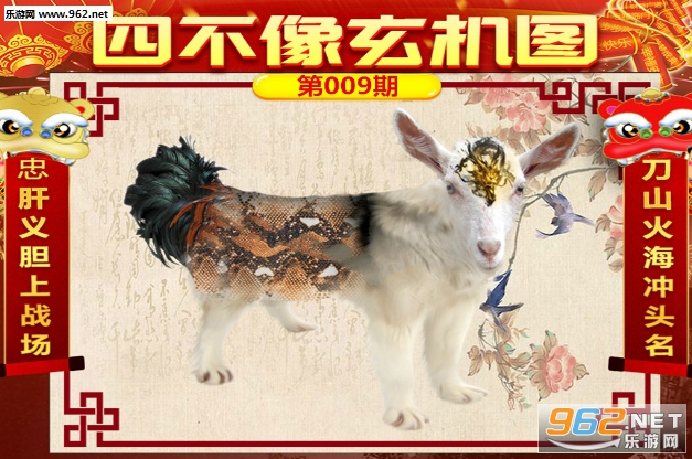 今晚必中四不像图玄机图，解答解释与落实行动,今晚必中四不像图玄机图,构建解答解释落实_89o55.55.13