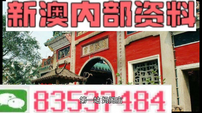探索新澳精准资料，揭秘免费提供的网站与获取最佳资料的途径,新澳精准资料免费提供网站有哪些,揭秘获取精准资料的最佳