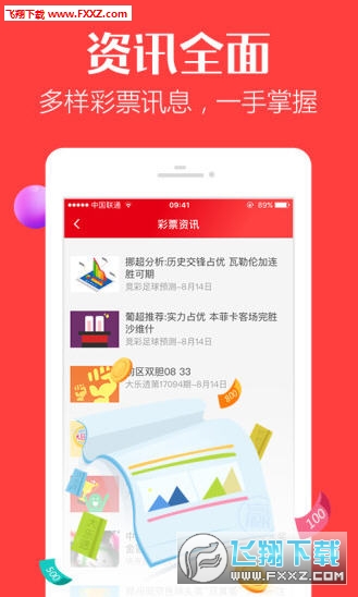 探索管家婆一码一肖100准官方APP，IOS与安卓通用版的下载安装之旅,管家婆一码一肖100准(官方)APP下载安装IOS/安卓通用版/
