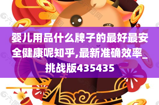 探索未来，2025年新澳全年资料与口碑之选,2025年新澳全年资料,推荐口碑非常强_高分辨率版6.61.457