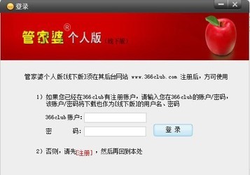 揭示7777788888管家精准管家婆免费背后的真相与风险,7777788888管家精准管家婆免费,揭示背后的真相与风险_即时