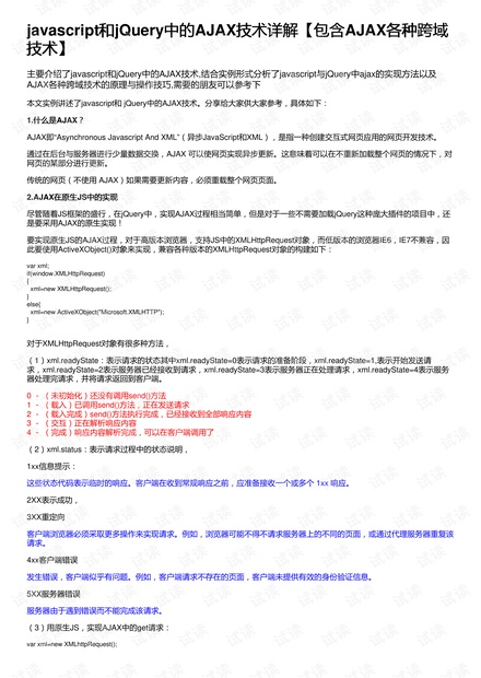 关于新奥正版资料大全的全面释义、解释与落实—Y50.632版解析及传阅价值探讨,2025新奥正版资料大全,全面释义、解释与落实_Y50.632 传.