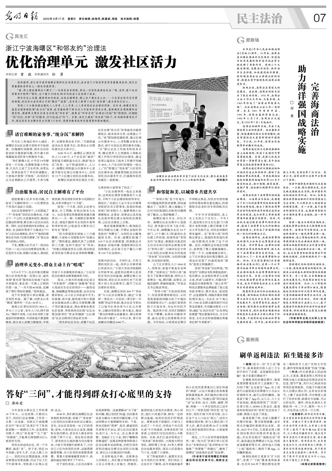 张超简报，2025新奥最新资料大全解析、落实与策略探讨,2025新奥最新资料大全;精选解析、落实与策略 简报 张超