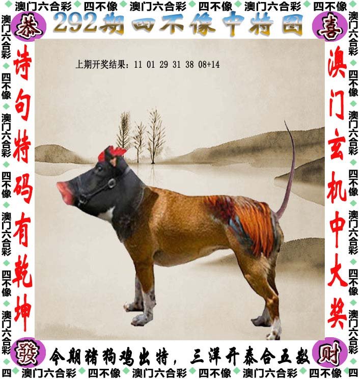 今晚必中四不像图玄机图，解答解释与落实之道,今晚必中四不像图玄机图,构建解答解释落实_89o55.55.13