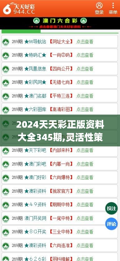 关于2025年天天彩资料免费大全的全面解答与解释落实,2025年天天彩资料免费大全,全面解答解释落实_e904.27.04