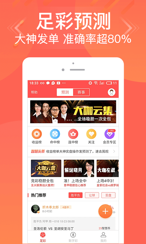 揭秘管家婆一码一肖精准预测，揭秘真相，探寻真实准确率,管家婆一码一肖100准确,管家婆精准预测一码一肖,100%准确