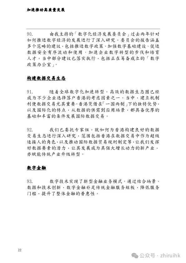 澳门与香港管家婆在预测领域的精准实证，释义、解释与落实策略到2025年,2025年澳门与香港管家婆100%精准准实证释义、解释与落实