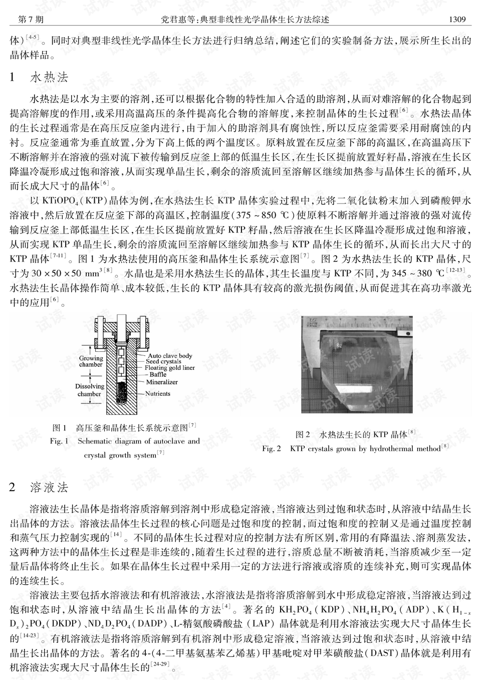2025新奥最新资料大全解析、落实与策略简报—张超综述,2025新奥最新资料大全;精选解析、落实与策略 简报 张超