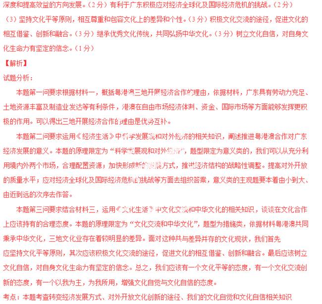 新澳门三中三必中一组与时代的解答解释落实—探索与解读,新澳门三中三必中一组,时代解答解释落实_d988.46.50