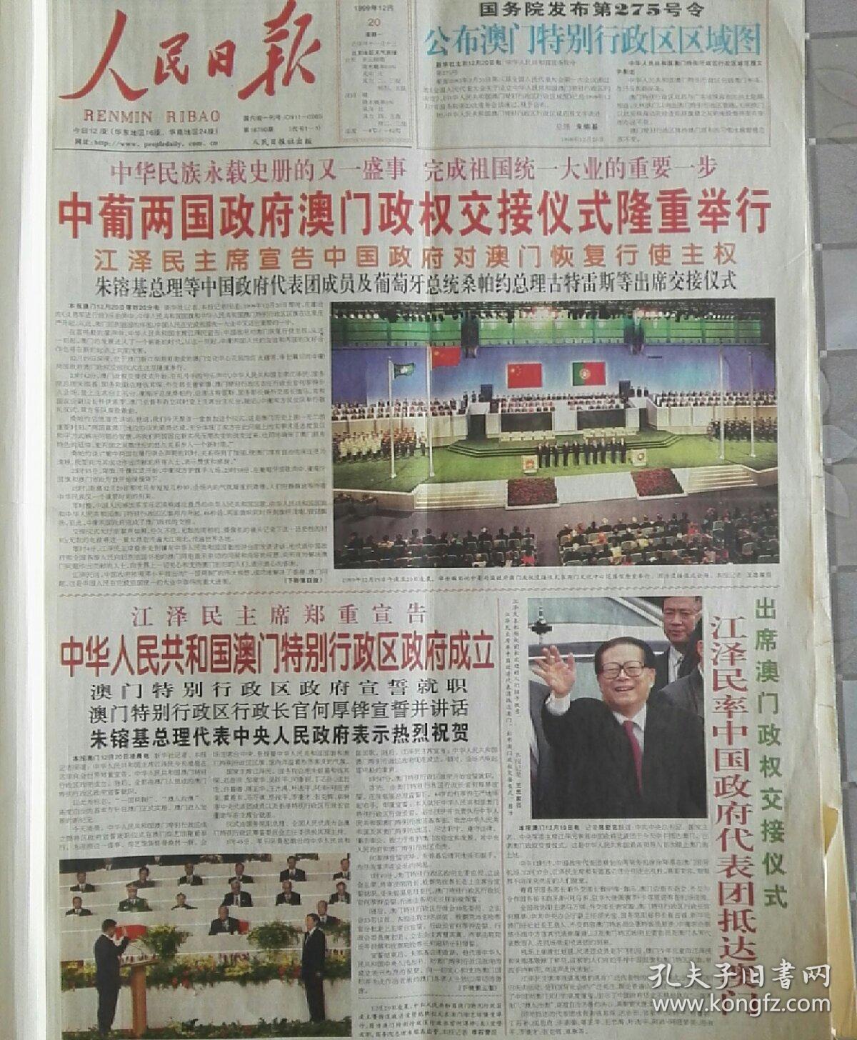 探索未来，澳门与香港管家婆的精准服务诠释与实践,2025澳门与香港管家婆100%精准,全面释义、解释与落实