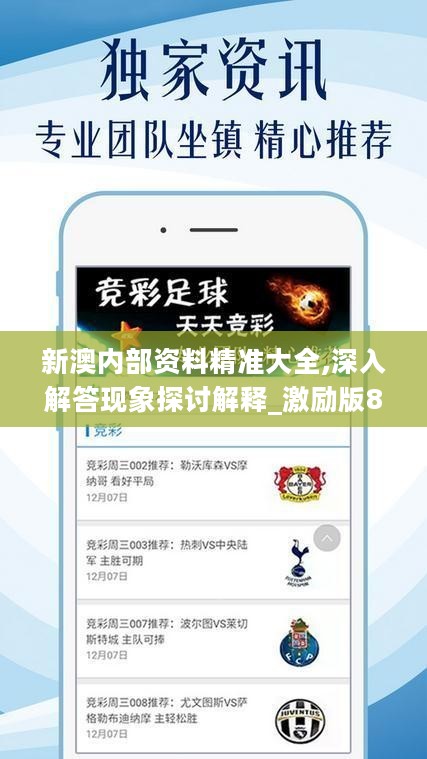探索幸运之门，新澳精准资料免费提供网站与静态版秘籍7.983,新澳精准资料免费提供网站,探索幸运的精准秘籍_静态版7.983
