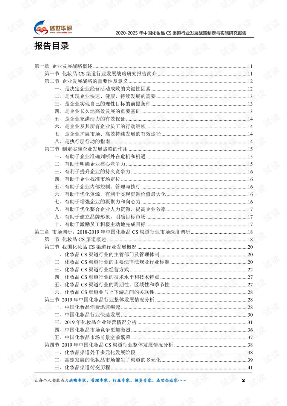 澳门2025全年免费资料大全，定量解答、解释与落实策略,澳门2025全年免费资枓大全,定量解答解释落实_8hy04.33.80