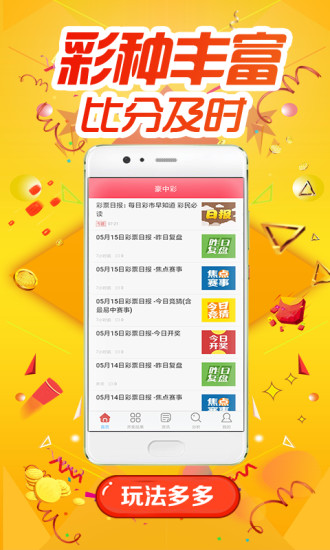今晚买彩票四不像必中一肖，专家解答与解读策略,今晚买四不像必中一肖,专家解答解释落实_c616.34.50