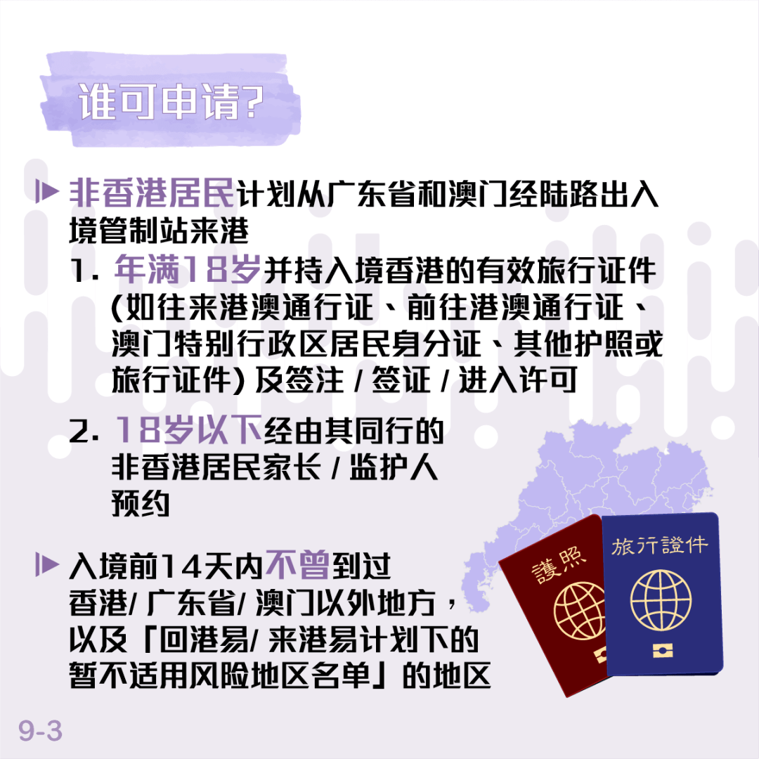 澳门和香港在2025年实施全年免费政策的详细解答、解释与落实,2025澳门和香港,全年免费政策的;详细解答、解释与落实