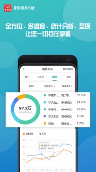 探索管家婆一码一肖，揭秘中奖秘密与官方版APP下载IOS,管家婆一码一肖100中奖v3.3.2(中国)官方版-APP下载IOS