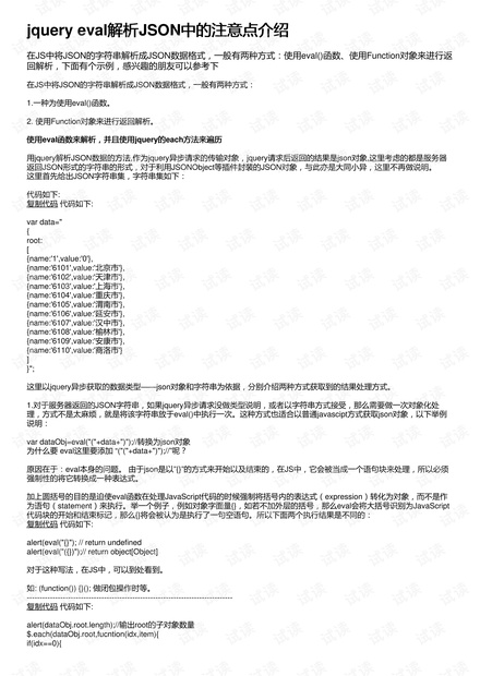 关于新奥正版资料大全的全面释义、解释与落实—Y50.632版解析及实施策略,2025新奥正版资料大全,全面释义、解释与落实_Y50.632 传.