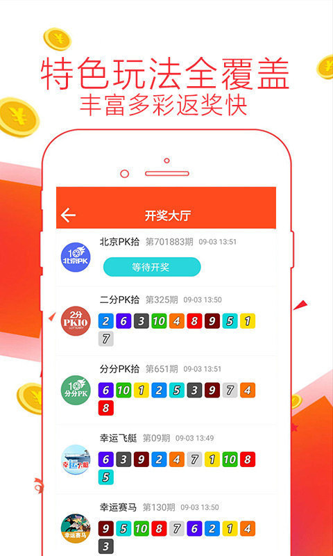 管家婆一码一肖，揭秘神秘预测APP的真相与体验,管家婆一码一肖100准(官方)APP下载安装IOS/安卓通用版/