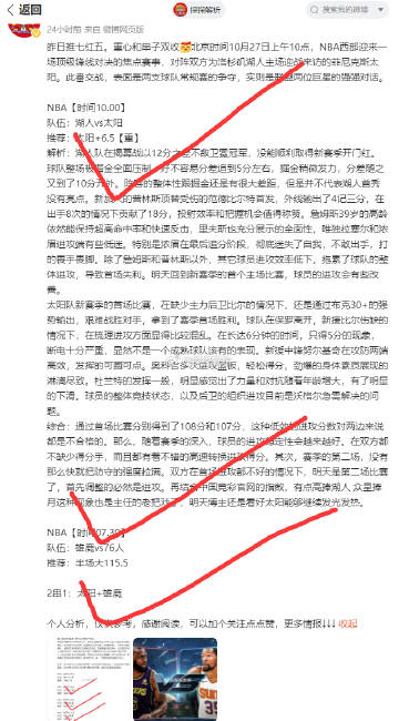今晚四不像预测一肖必中，深度数据解析与UVI68.154SE版揭秘,今晚四不像预测一肖必中,数据解析详述_UVI68.154SE版