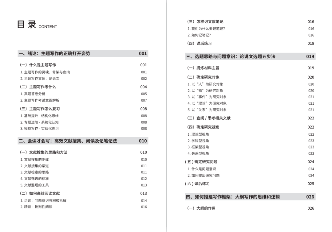新奥2025资料大全最新版本精选解析及其在幼儿园落实的策略,新奥2025资料大全最新版本精选解析、落实与策略 幼儿园