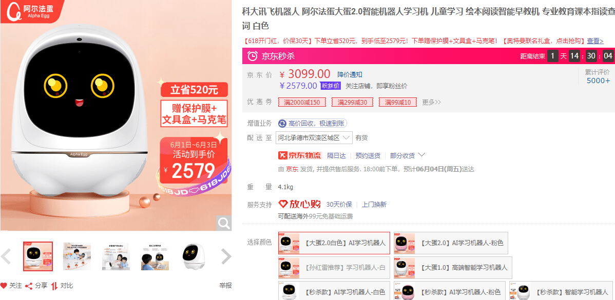精准管家婆7777788888版，智能AI深度解析与iPhone版v11.64的前沿应用,7777788888精准管家婆全准_智能AI深度解析_iPhone版v11.64